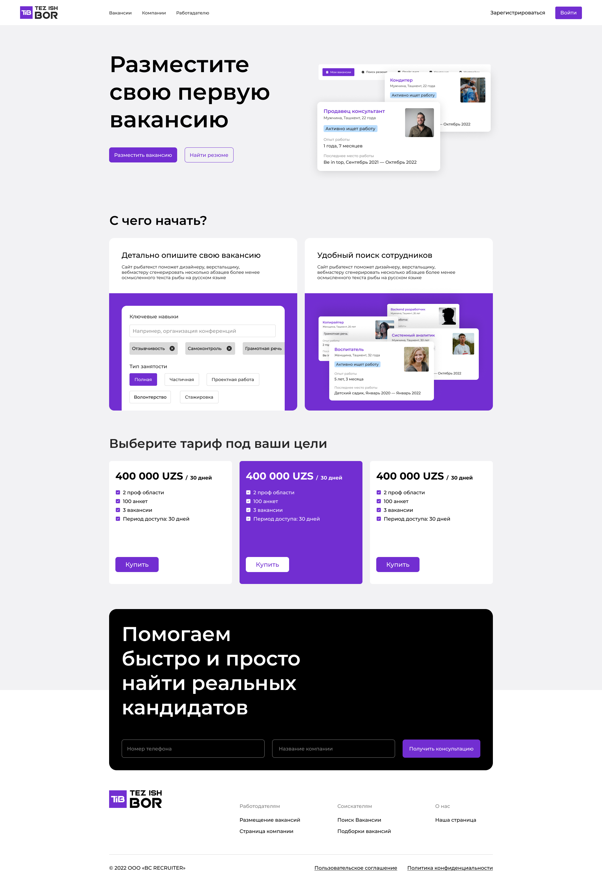 Tez Ish Bor